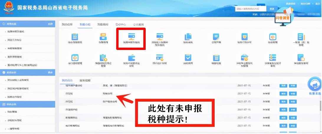 下载浙江税务局_浙江税务app下载_浙江税务下载软件