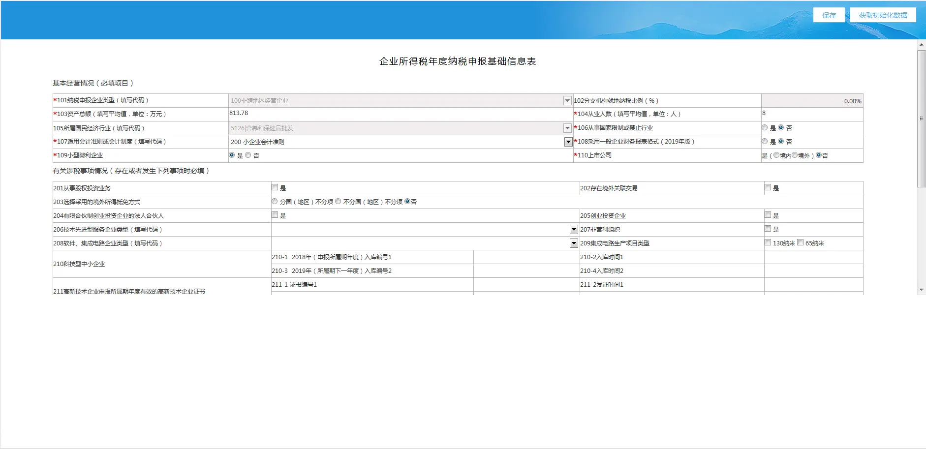 浙江税务下载软件_下载浙江税务局_浙江税务app下载