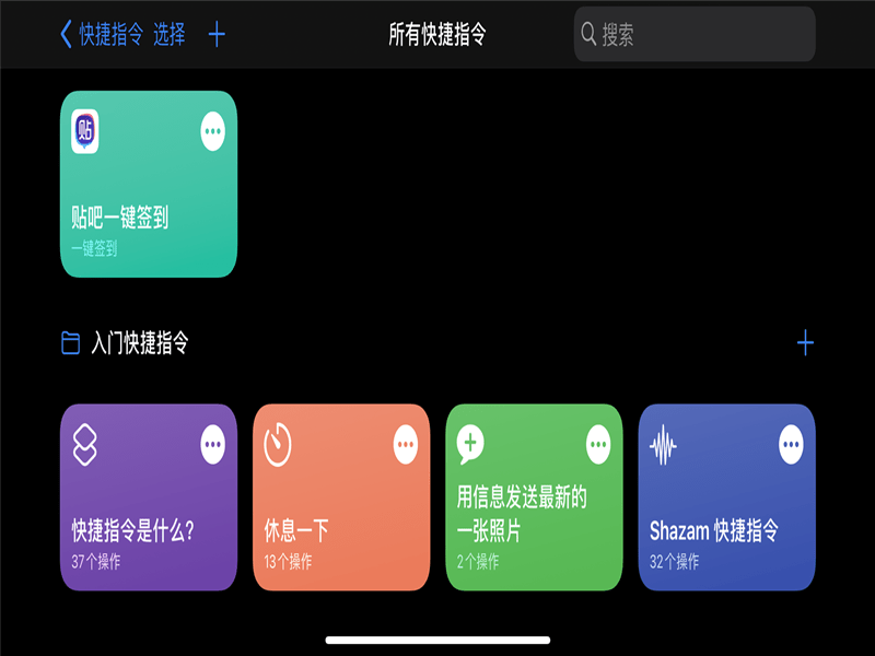 快捷指令下载安卓_快捷指令下载_快捷指令下载安装