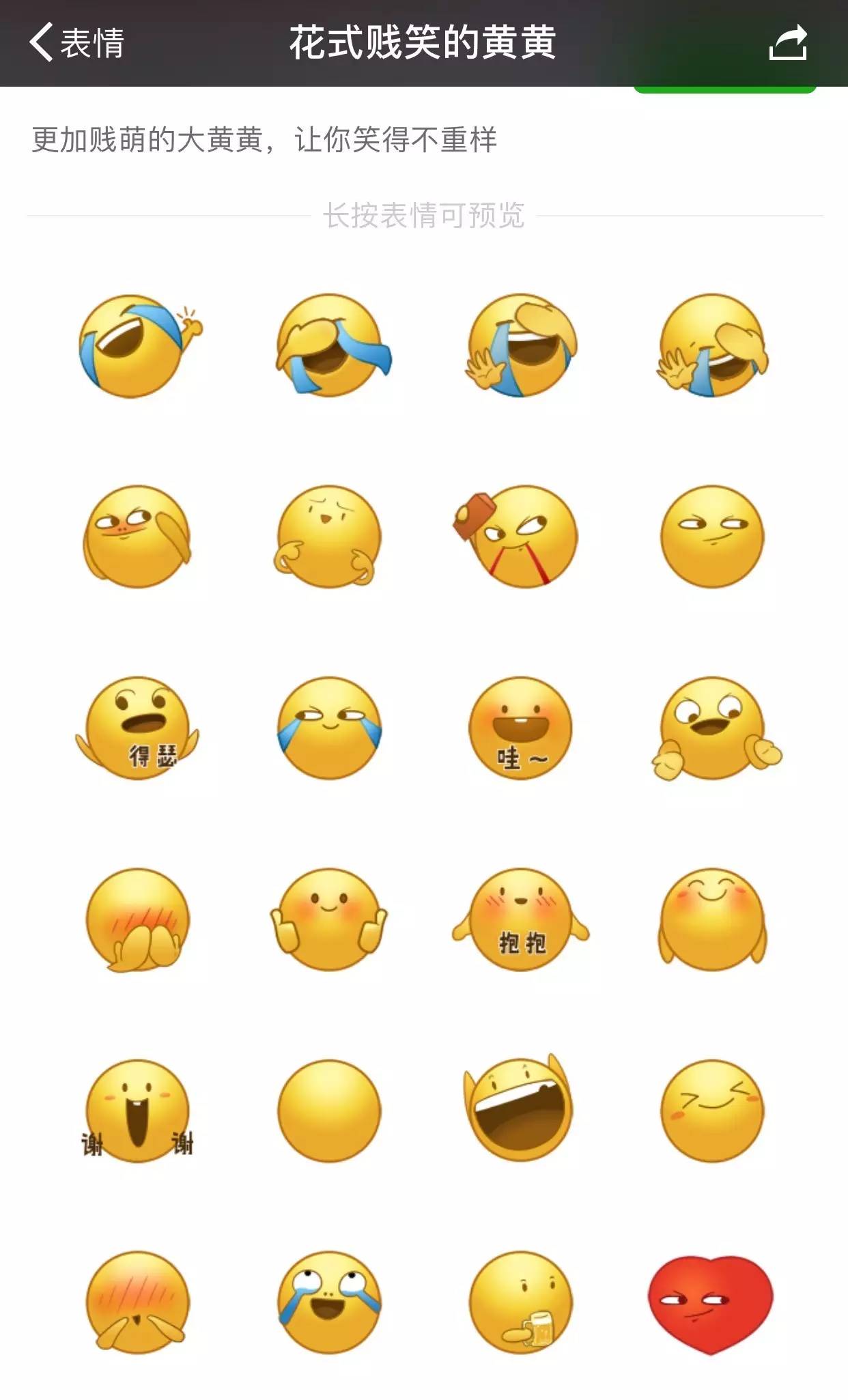 下载表情包的软件_表情包下载软件有哪些_表情包下载软件免费