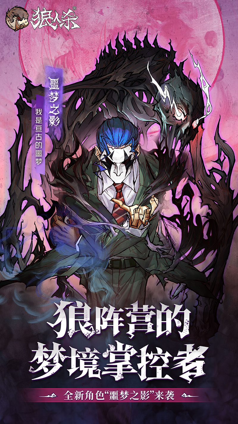 狼人杀狼人获胜技巧_跑跑狼人杀_十字架杀狼人电影