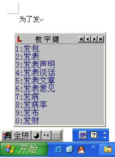 打字录入_录入打字兼职是真的吗_录入打字赚钱