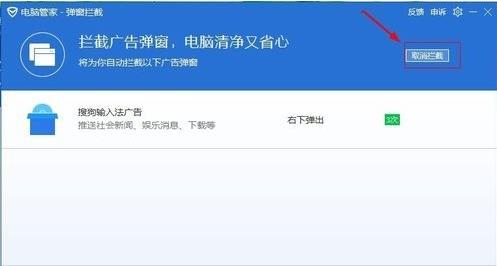 拦截广告怎么设置_拦截广告_拦截广告的手机软件