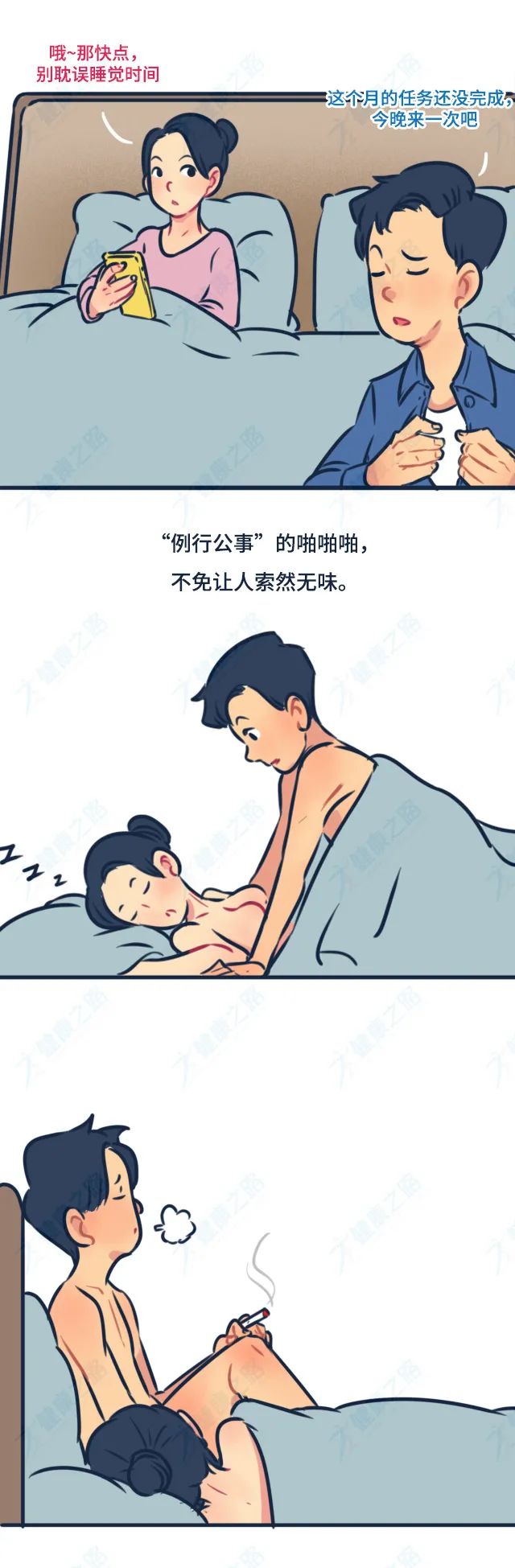 男女啪啪漫画无遮挡免费软件_男女啪啪漫画无遮挡免费软件_男女啪啪漫画无遮挡免费软件