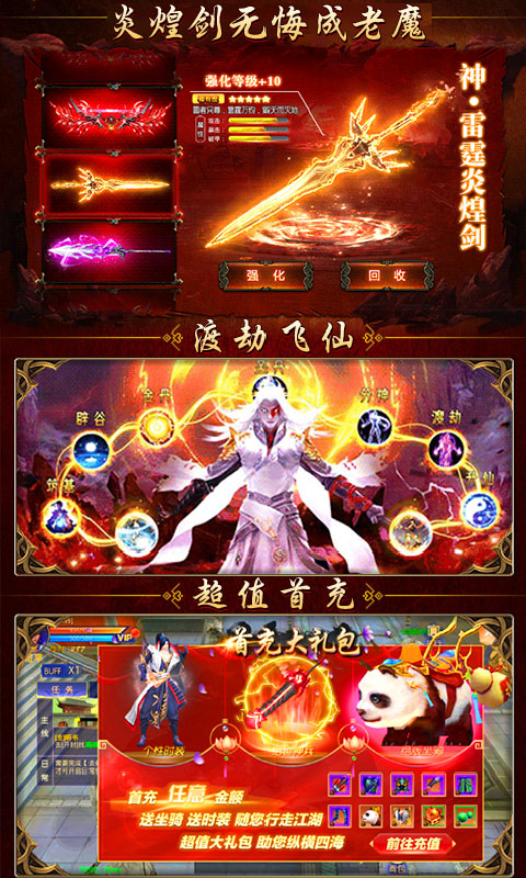 修仙江湖_修仙江湖_修仙江湖
