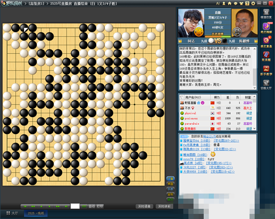 腾讯围棋野狐围棋下载_腾讯围棋(野狐)手机版最新版_腾讯围棋野狐围棋互通