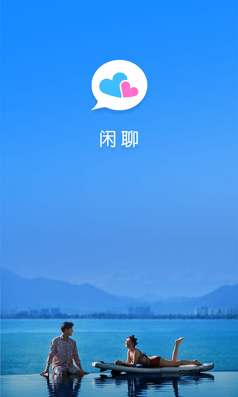 闲聊app平台最新消息_闲聊app官网_闲聊app官方下载