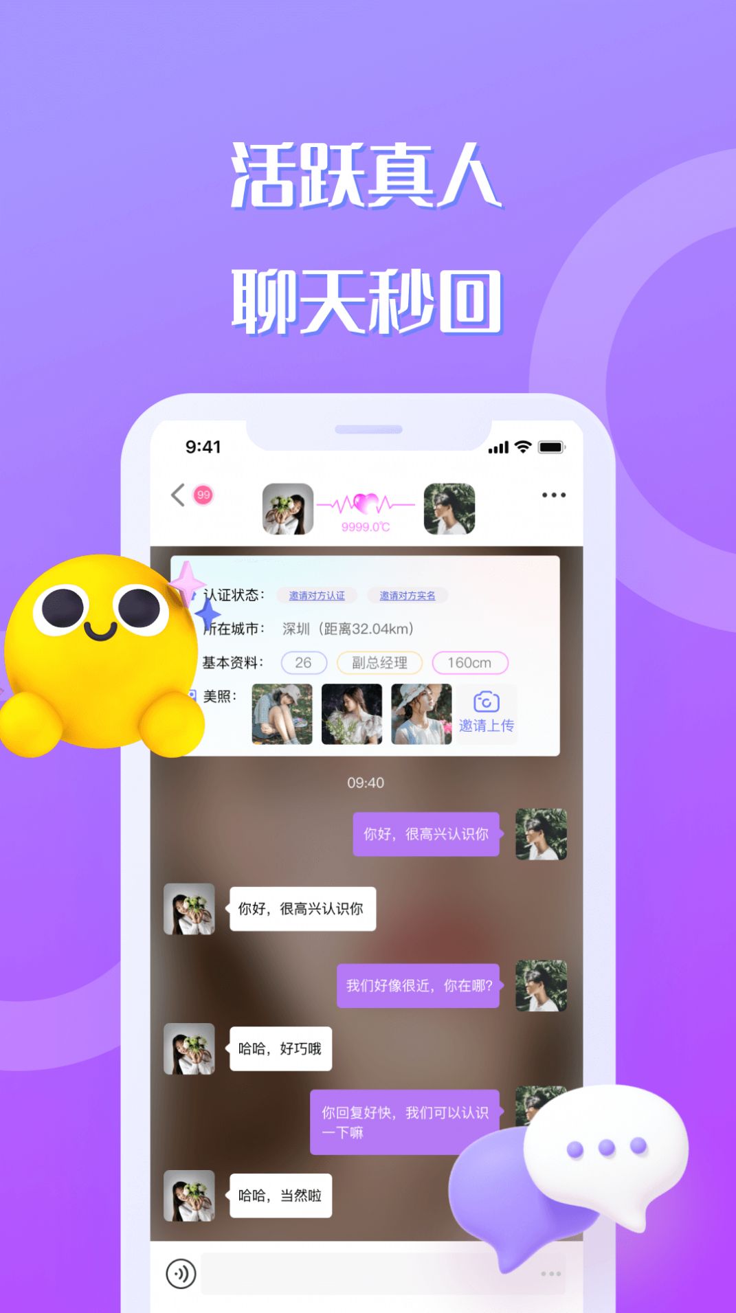 闲聊app官方下载_闲聊app官网_闲聊app平台最新消息