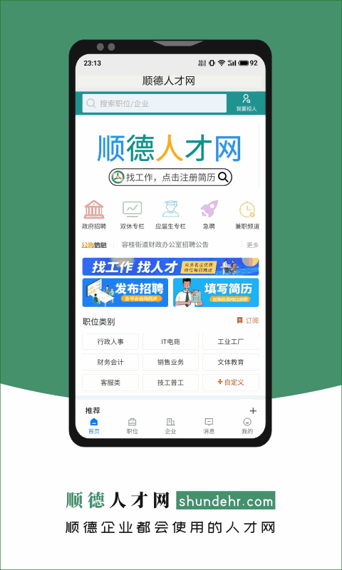 水头在线招聘找工作_招聘在线找水头工作人员_水头在线招聘工作女工