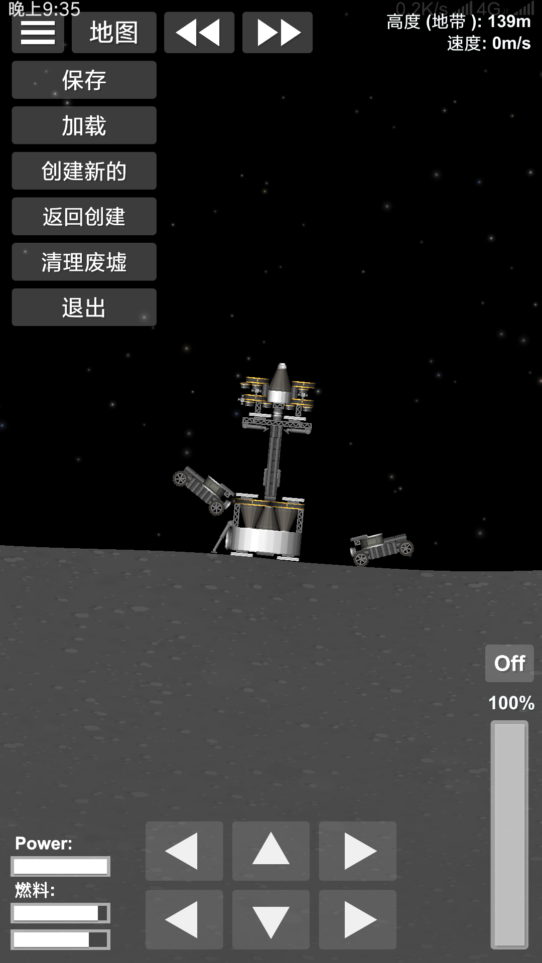 航天模拟器1.5.9大气燃烧_航天模拟器1.5_航天模拟器1.5.8.4