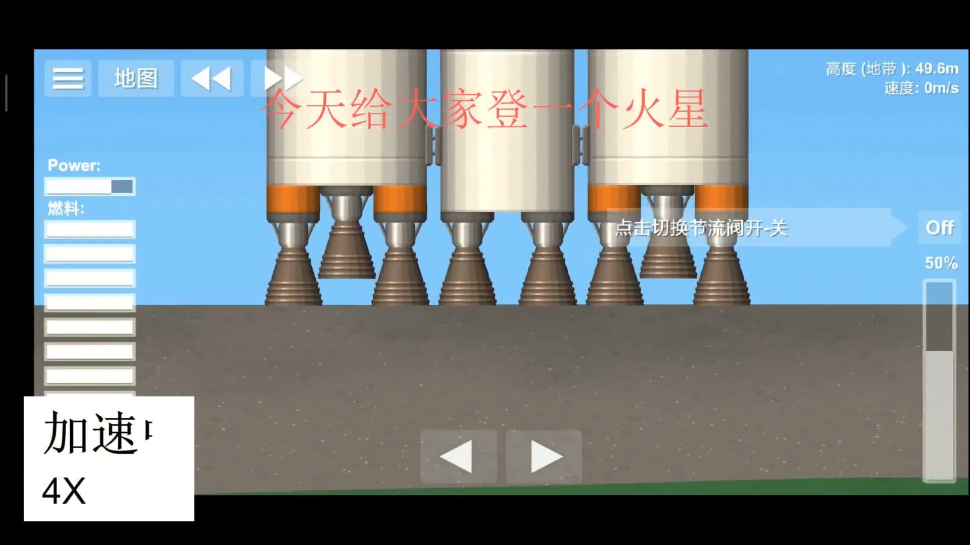 航天模拟器1.5_航天模拟器1.5.9大气燃烧_航天模拟器1.5.8.4