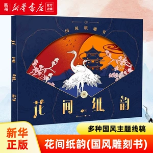 衍墨轩_衍墨轩_衍墨轩