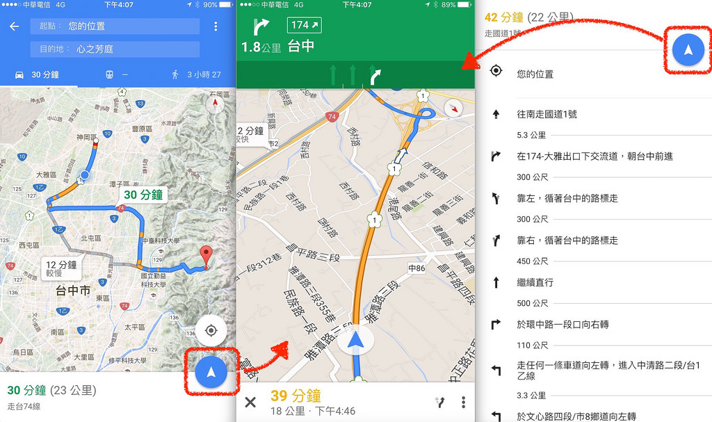 谷歌地图导航_导航谷歌地图怎么用_谷歌地图导航中文版下载