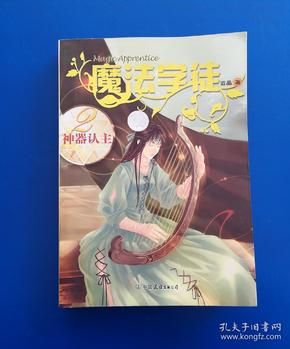 魔法元素_魔法元素有多少种_魔法元素属性大全