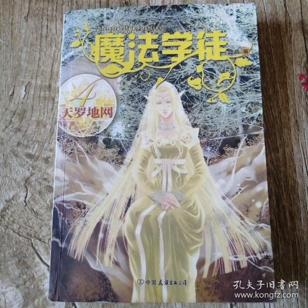 魔法元素_魔法元素属性大全_魔法元素有多少种
