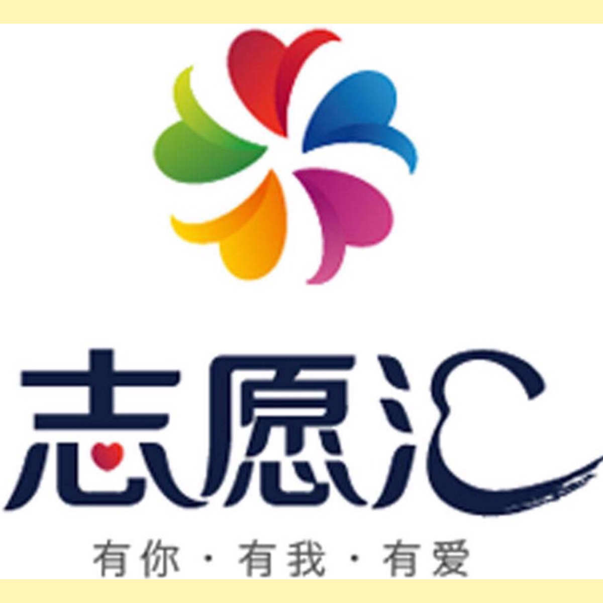 志愿汇时长为什么与实际少_志愿汇上的志愿时长有用吗_志愿汇志愿时长有什么用