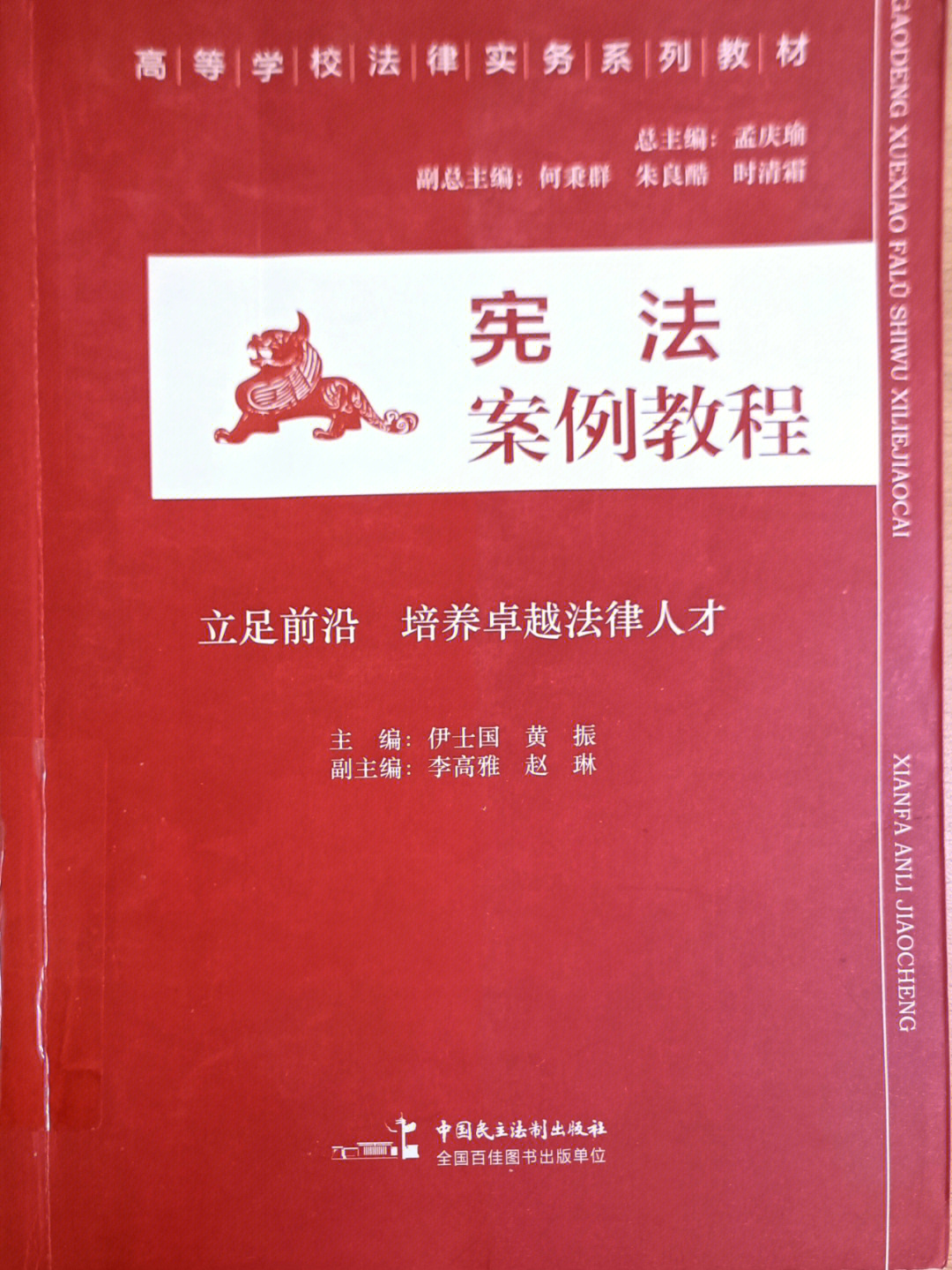 宪法小卫士软件安装_宪法小卫士软件下载_宪法卫士手机下载