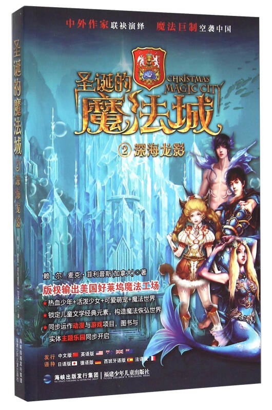 魔法俏佳人_魔法之星_魔法集市