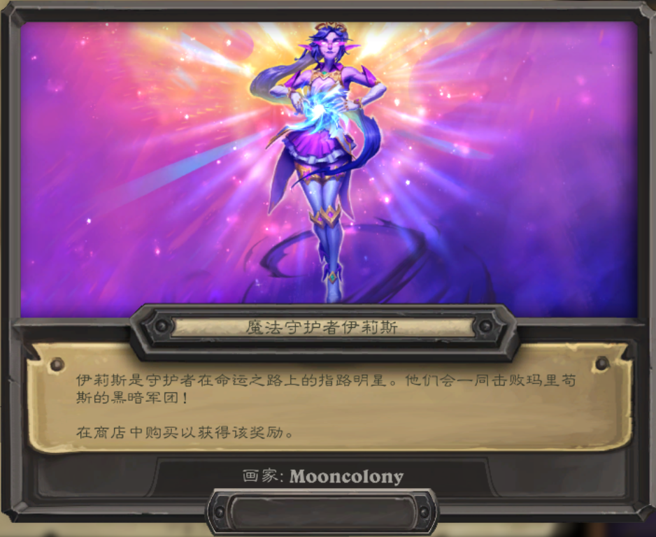 魔法集市_魔法之星_魔法俏佳人