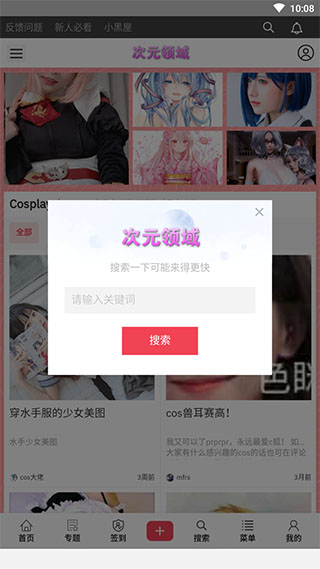 易次元下载_易次元下载_易次元安卓版