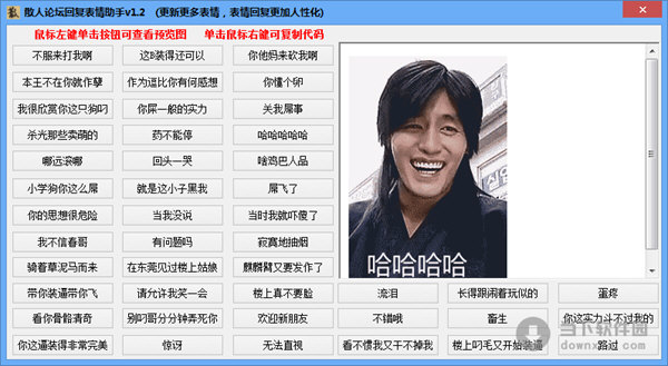 剑三宏助手_多玩宏助手_宏助手