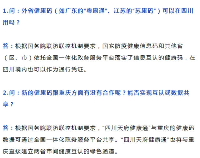 通健康证需要多少钱_健康通_通健康码怎么刷新