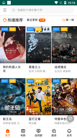鼠来宝4免费观看整版_蜜柚视频在线观看免费完整版直播_99在线观视频免费观看