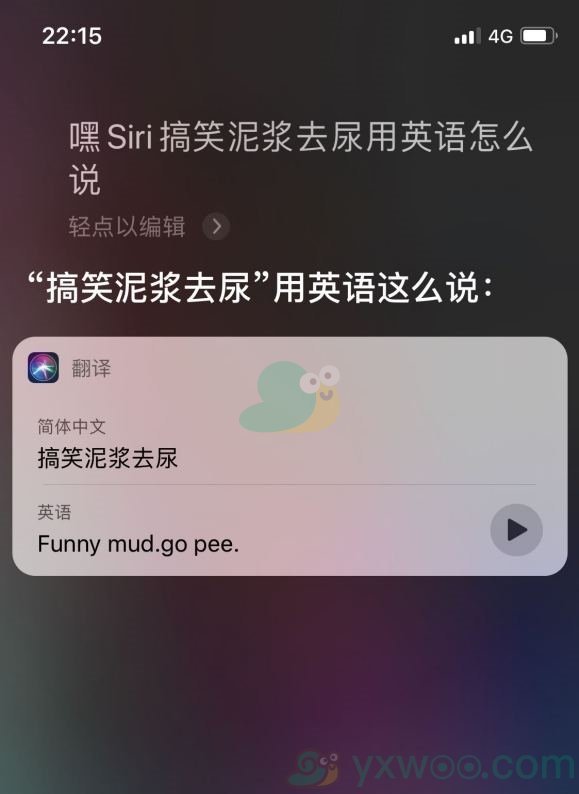 搞笑泥浆去尿用英语怎么读_搞笑泥浆尿用英语怎么读_搞笑泥浆尿用英语怎么说