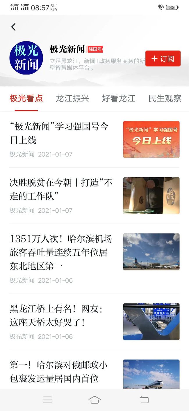 2021年龙江先锋网软件下载_龙江先锋网技术电话_龙江先锋网