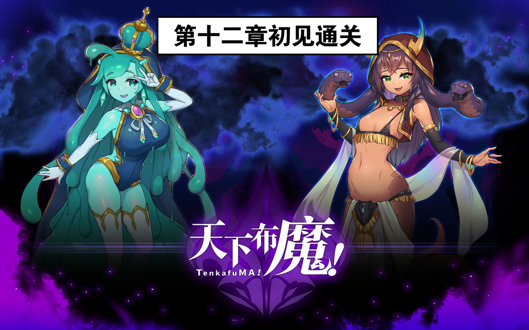 魔布天下下载安装_魔布天下下载官网_天下布魔下载