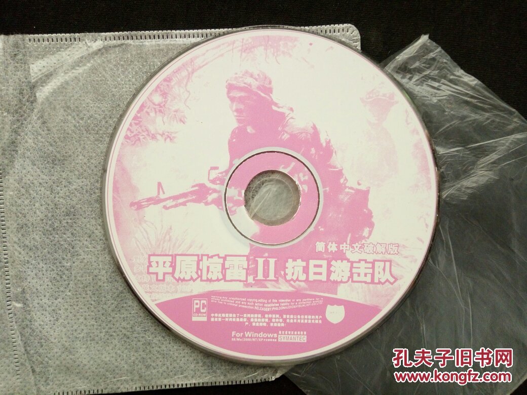 平原惊雷游戏手机版_平原惊雷轰鬼子是什么生肖_平原惊雷下载