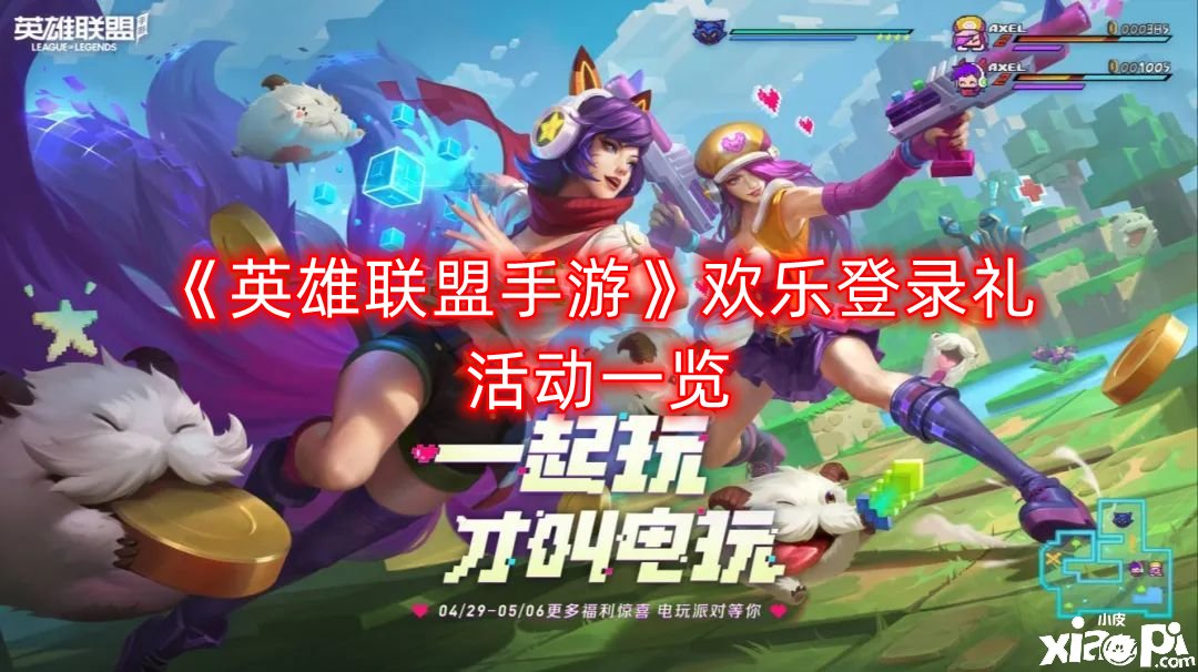 欢乐英雄有消息吗_旧版欢乐英雄_欢乐英雄会游戏下载