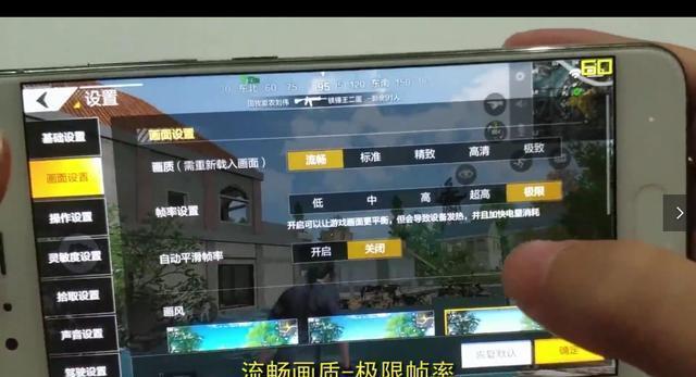 吃鸡120帧画质助手_吃鸡120帧画质助手_吃鸡120帧画质助手