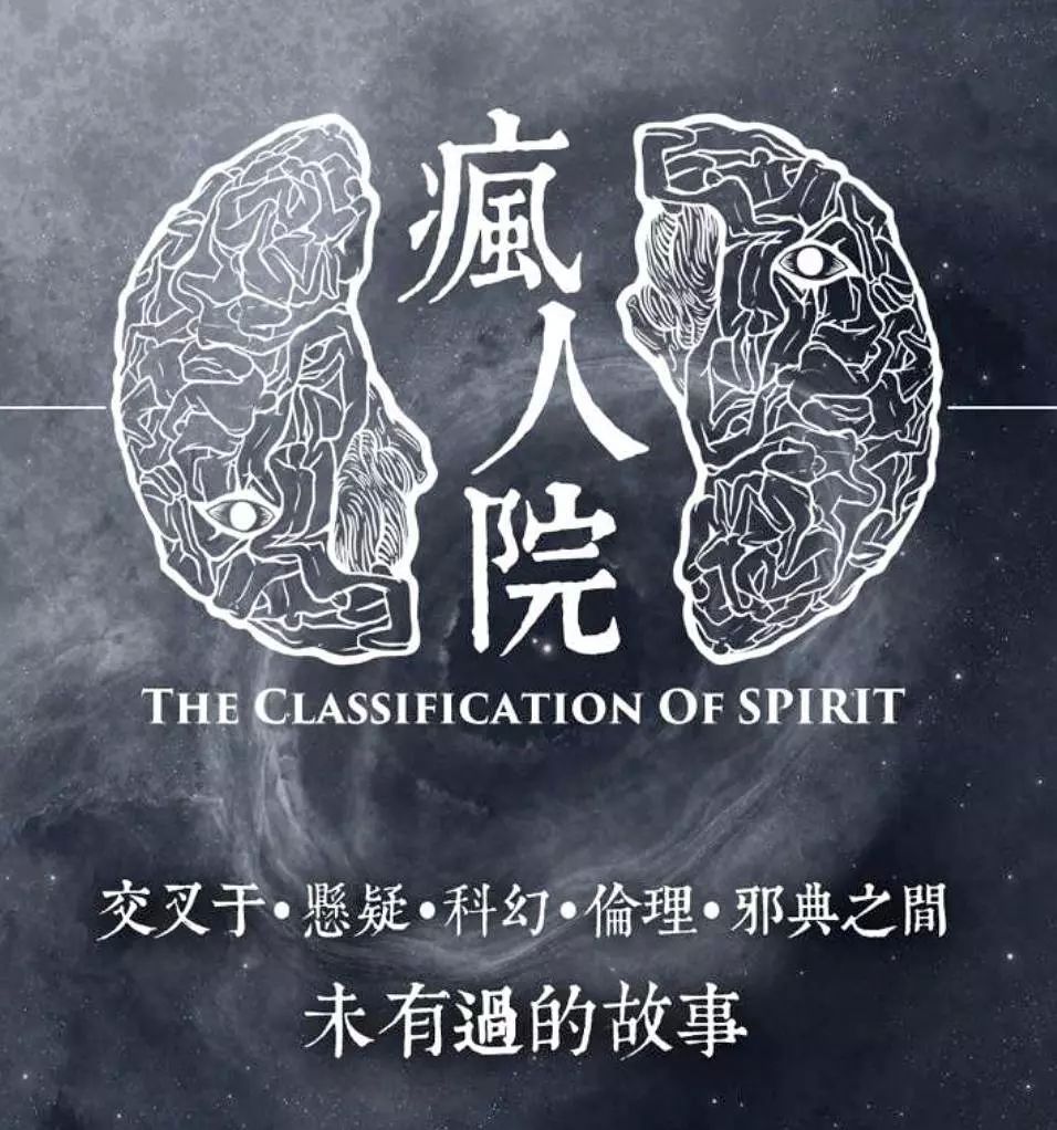 逃出疯人院_逃出疯人院歌_逃出疯人院游戏