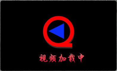 快播播放器下载_快播播放器下载_快播播放器下载