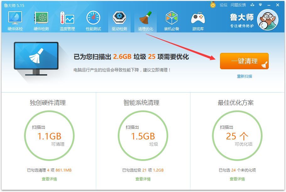 垃圾清理大师免费安装软件_最强大的清理垃圾大师_清理垃圾大师免费安装软件