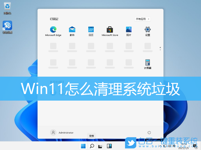 清理垃圾大师免费安装软件_垃圾清理大师免费安装软件_最强大的清理垃圾大师