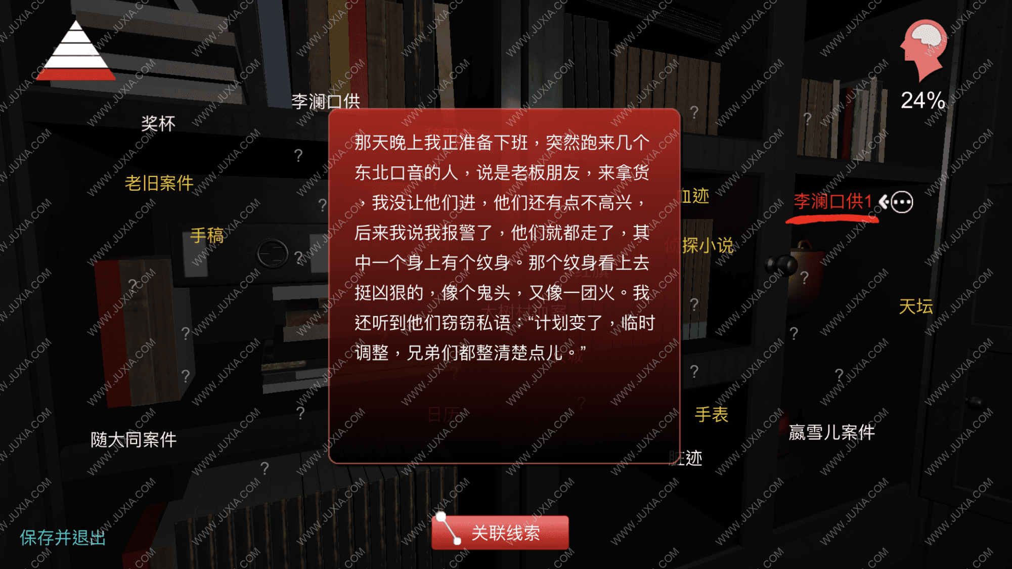 孙美琪疑案好玩吗_孙美琪疑案游戏有鬼吗_如何评价游戏《孙美琪疑案》系列?