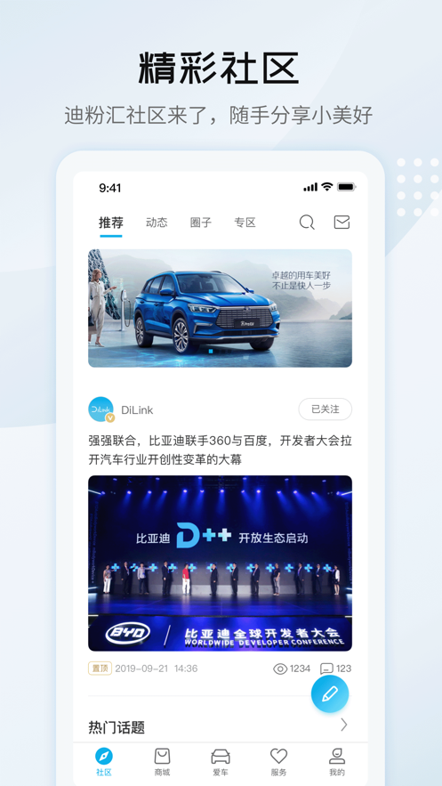 汽车在线app下载_汽车在线下载安装_汽车在线最新版本下载