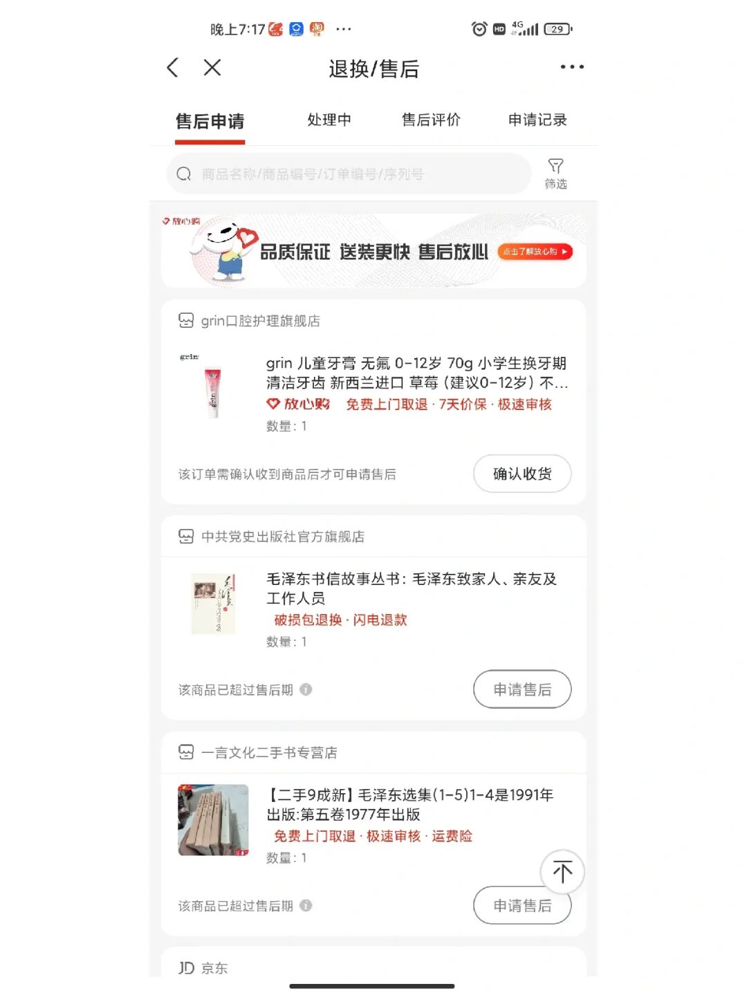 京粉是京东官方的吗_京粉返利怎么用_京粉