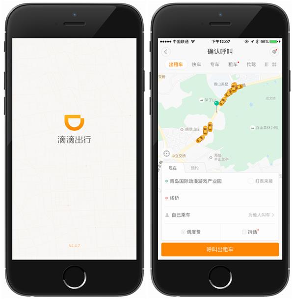 出租车滴滴下载_滴滴下载_山寨版滴滴下载