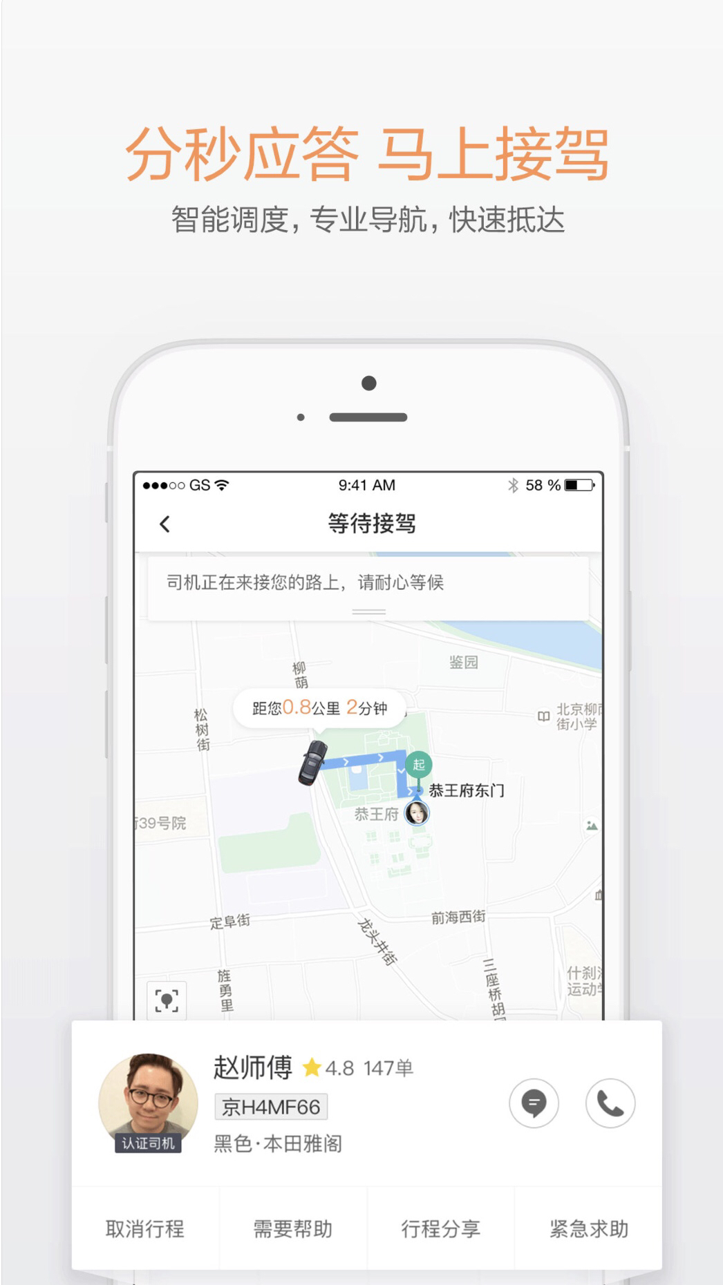 山寨版滴滴下载_出租车滴滴下载_滴滴下载