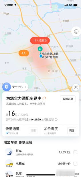 出租车滴滴下载_山寨版滴滴下载_滴滴下载