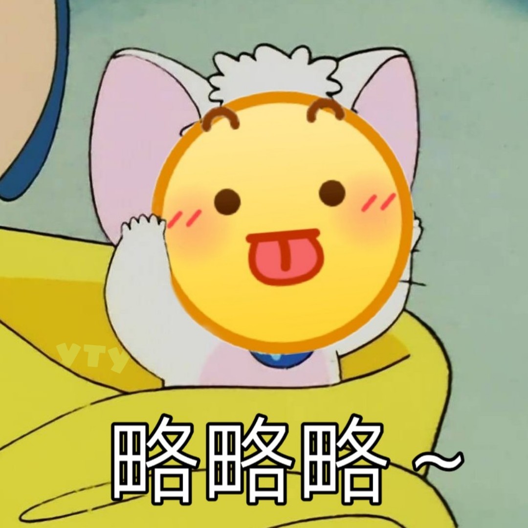 差不多得了表情包_表情差分_表情包反差