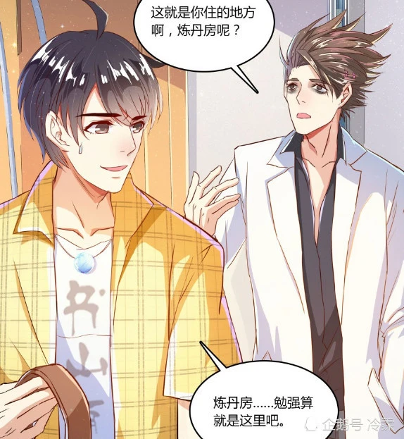 修真聊天群小说下载_修真聊天群下载_修真聊天群免费下载