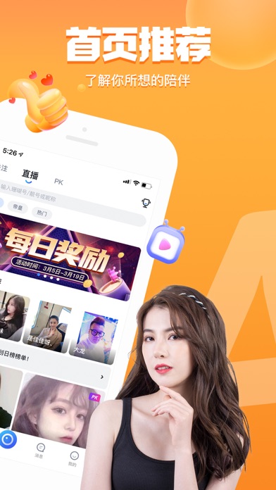 珊瑚海下载_珊瑚颂下载_珊瑚直播下载
