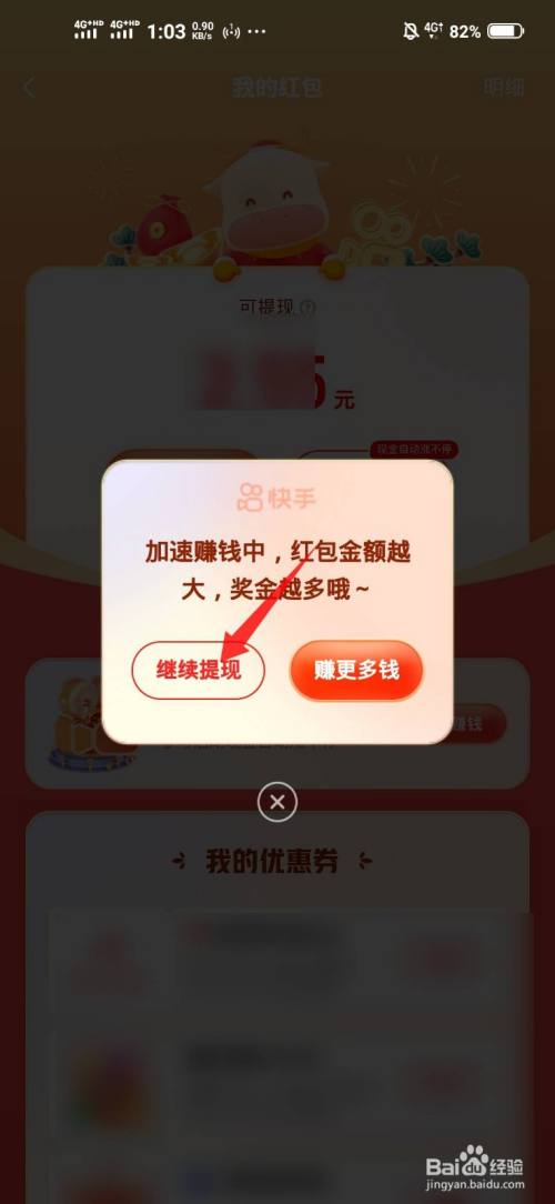 红包快手苹果版没手机看的到吗_红包快手苹果版没手机看得见吗_苹果手机看快手极速版怎么没有红包
