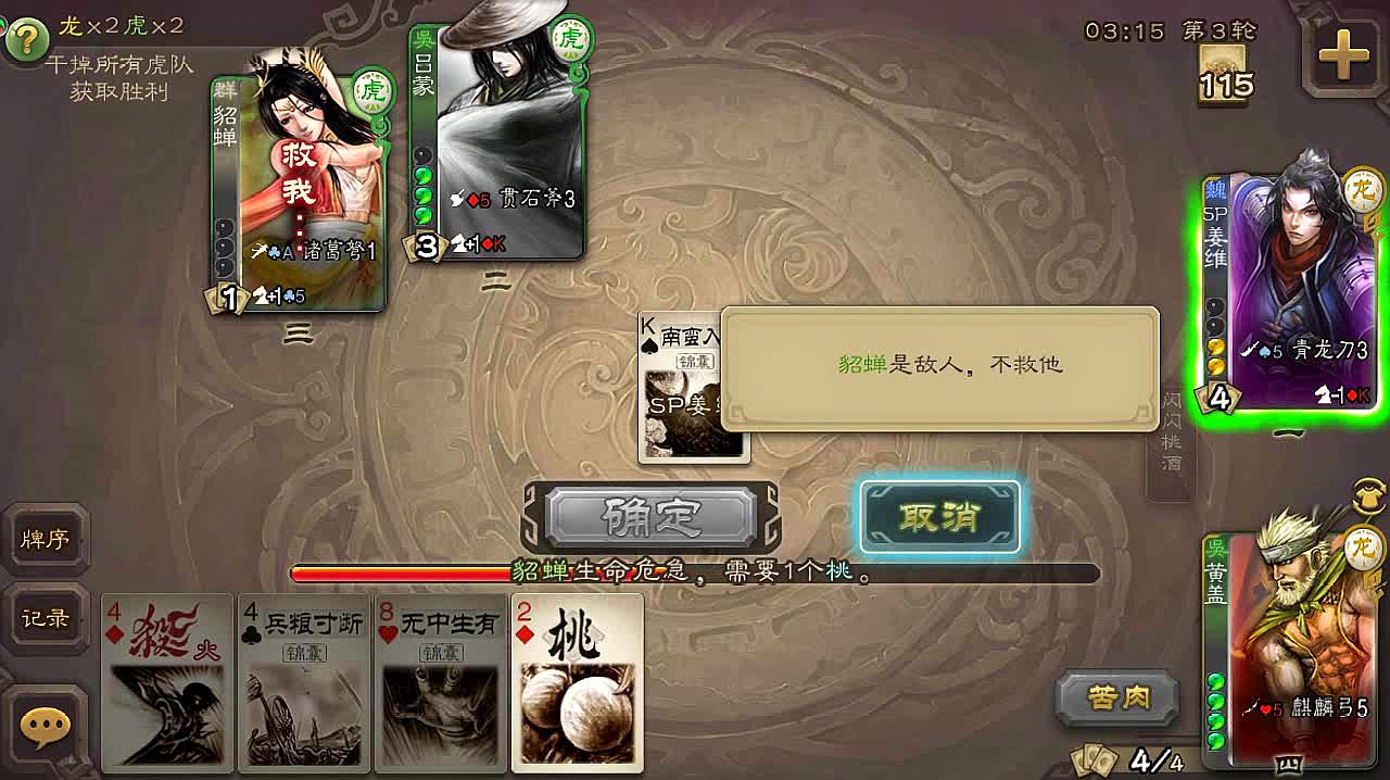 三国杀风火山林武将介绍_三国杀风林火山_三国杀风林火山军争包
