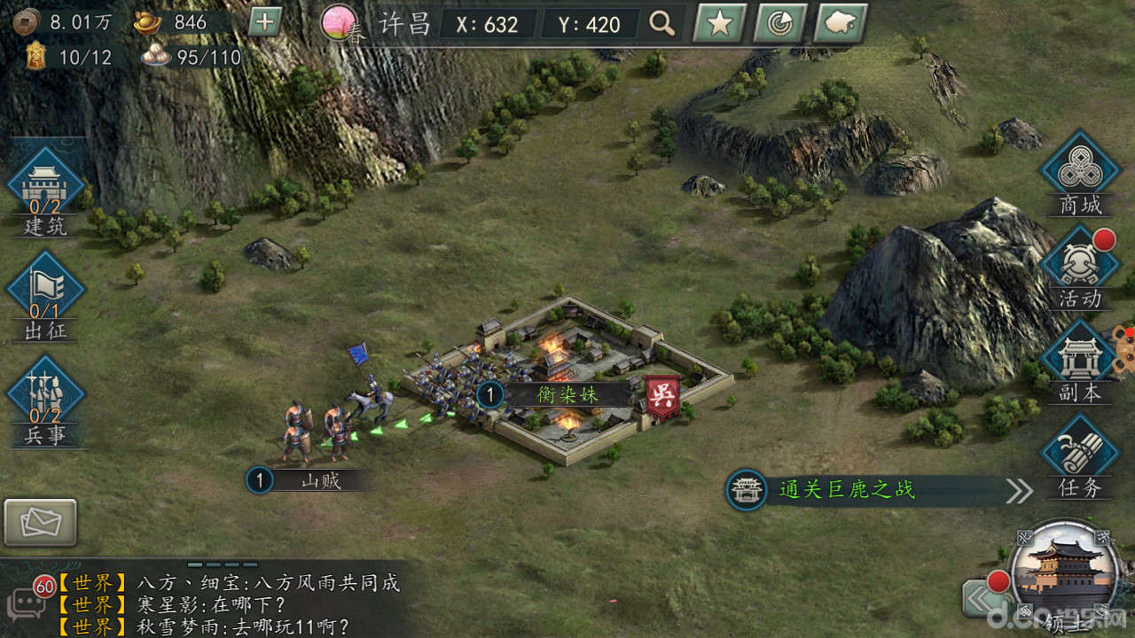 3ds三国志存档_三国志存档位置_三国志12存档