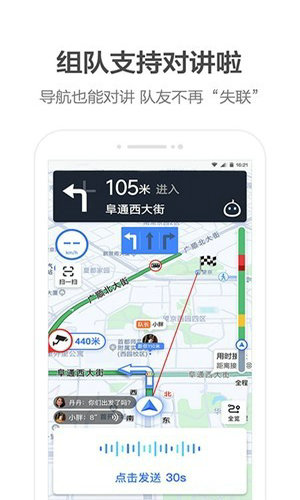 导航下载安装北斗导航高德_导航下载安装_导航下载安装手机导航高德